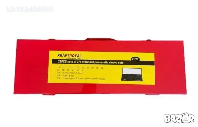 Ковани ударни вложки 1/2" удължени (10-32мм.) 15 бр. к-т , снимка 5 - Гедорета - 50786426