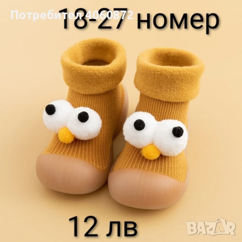 Противохлъзгащи пантофи с чорап , снимка 10 - Детски пантофи - 51712095