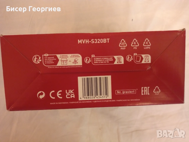 Автомобилен медия ресивер с блутут PIONEER MVH - S320BT, снимка 2 - Аксесоари и консумативи - 52102529