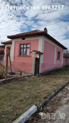 Продавам къща с дворно място 