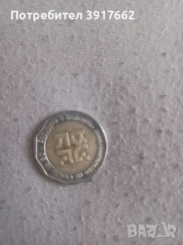 Колекционерски монети, снимка 3 - Антикварни и старинни предмети - 53779926