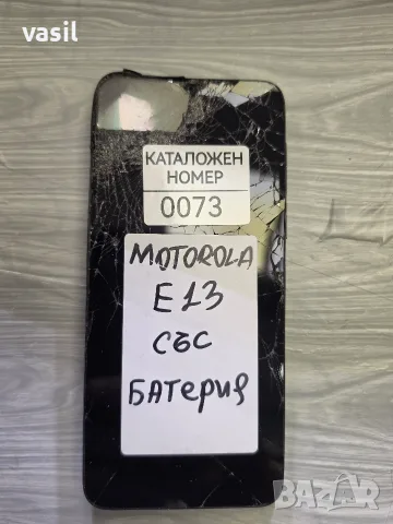 MOTOROLA E13 части