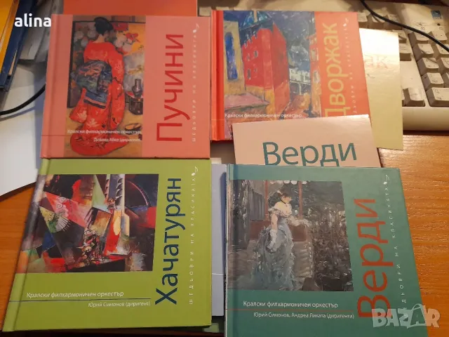 ШЕДЬОВРИ НА КЛАСИКАТА, снимка 2 - Аудио касети - 48900525