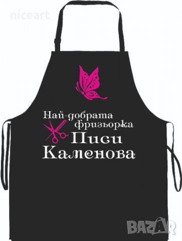 Престилка за козметичен салон , снимка 9 - Други - 34760835