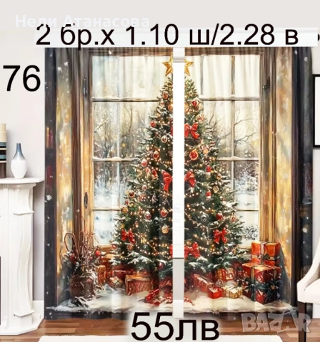 Детски завеси-нов модел, снимка 7 - Други - 52490219