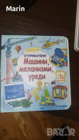 Детски енциклопедии "Искам да знам ", снимка 4 - Детски книжки - 56202230