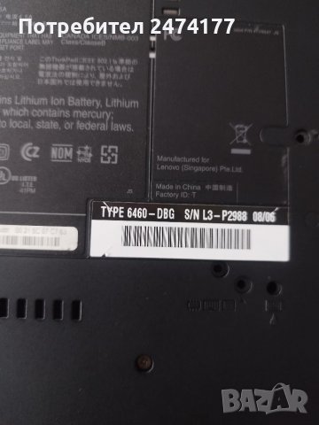 Части за лаптоп ThinkPad T61, T61P 15,4" , снимка 5 - Части за лаптопи - 39474321