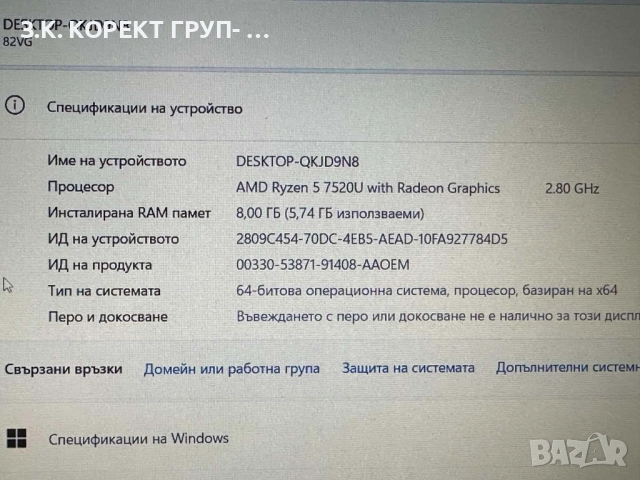 Lenovo IdeaPad 1 15AMN7, AMD Ryzen 5 7520U, 8GB, 512GB SSD, снимка 8 - Лаптопи за дома - 52848242
