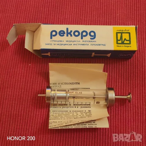 Стари стъклени спринцовки Рекорд 10 ml. , снимка 2 - Лаборатория - 56222520