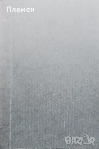 Периодическо списание на Българското книжовно дружество. Бр. 69: Свезка 1-2 /1908/, снимка 4 - Антикварни и старинни предмети - 49811030