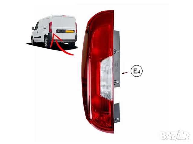 Ляв или десен заден стоп Mars за Fiat Doblo 2015+ за врати тип H