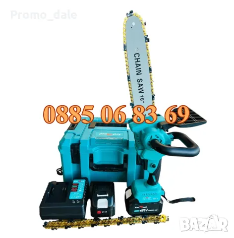 Акумулаторна резачка 36V 10Ah, шина 25 см с автоматично смазване с 2 бр. вериги