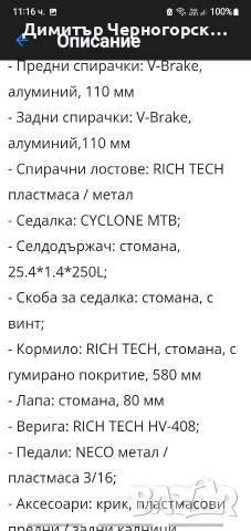 Велосипед  МТВ 26 VELORS , снимка 3 - Велосипеди - 53399881