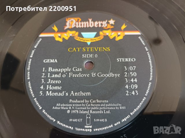 CAT STEVENS, снимка 5 - Грамофонни плочи - 41696041