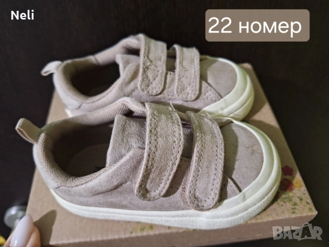 Детски обувки 