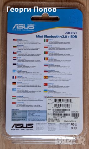 Продавам изгодно USB адптер  Asus Mini Bluethoot v2.0+EDR, снимка 2 - Други - 40303474