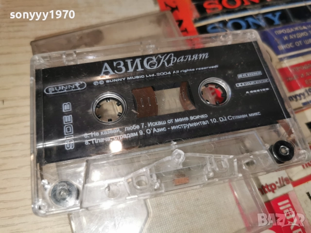 АЗИС КРАЛЯТ-ОРИГИНАЛНА КАСЕТА 2312251746