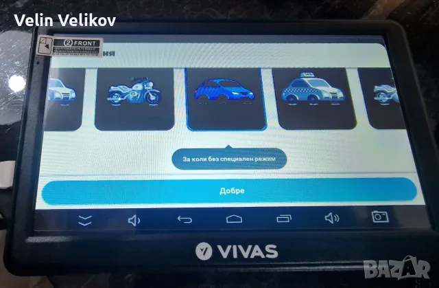 GPS навигация за кола и камион Vivas 7066 EU, 7", Waze, Android BT AVIn WiFi 16GB 1GB RAM, снимка 12 - Навигация за кола - 55857328