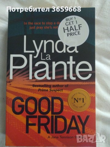 6 книги от Линда ла Планте на английски език , снимка 6 - Художествена литература - 42100751