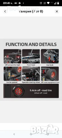 RC офроуд SUV Wrangler Black Warrior строителни комплекти, пикап в мащаб 1/8 с дистанционно , снимка 5 - Конструктори - 50280736