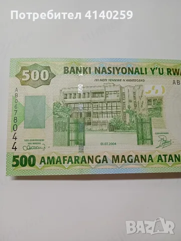 РУАНДА БАНКНОТА 500 ФРАНКА , снимка 4 - Нумизматика и бонистика - 56407438