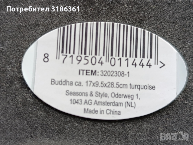 Оригинална статуя на Буда 28.5х 17.9 см. NL.Амстердам , снимка 5 - Статуетки - 53518980