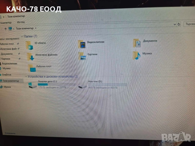 Геймърски компютър, снимка 11 - Геймърски - 53778490