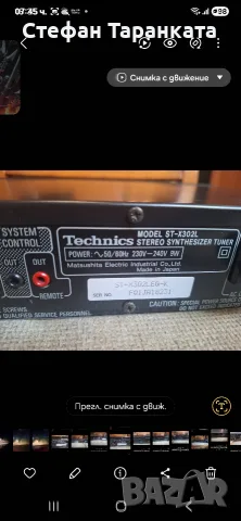 Радио тунер Technics , снимка 7 - Ресийвъри, усилватели, смесителни пултове - 56066394