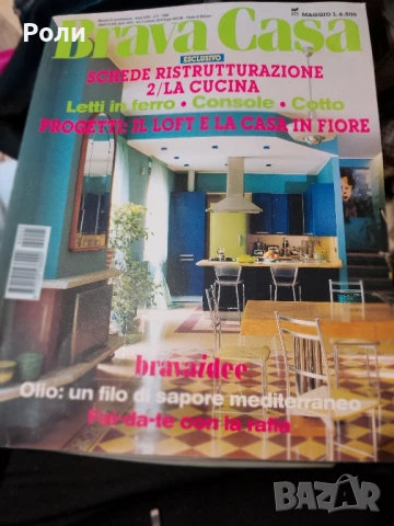  2 бр BRAVA KASA december, снимка 3 - Списания и комикси - 50729550