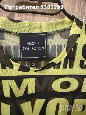 Дамска тениска Nikole