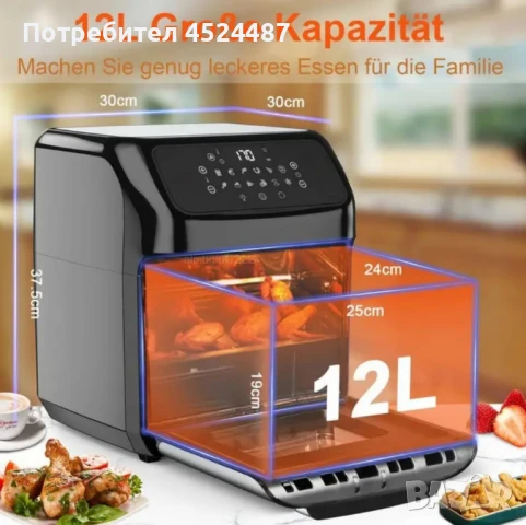 Фурна еър фрайър Sokany 12L 1800W, снимка 3 - Печки, фурни - 49185937