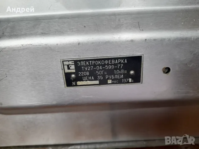 Стара кефеварка,уред за варене на кафе на пясък #2, снимка 6 - Антикварни и старинни предмети - 50326960