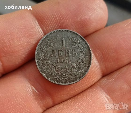1 лев 1941, снимка 4 - Нумизматика и бонистика - 52162655