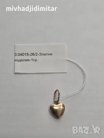 ***Уникално*** Златна висулка сърчице - 1 гр.