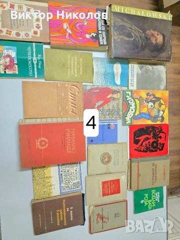 книги, снимка 2 - Специализирана литература - 53458291