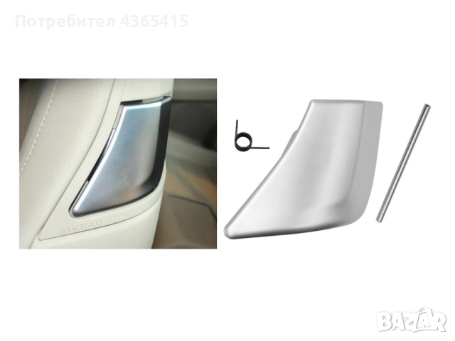 Дръжка за освобождаване на облегалката на предна лява седалка Mercedes E-Class W207, снимка 6 - Части - 52334023