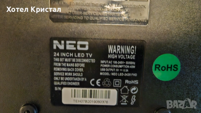 Разпродажба! Телевизори LG, NEO, ARIELLI, снимка 9 - Телевизори - 49493523