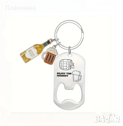 Бирено настроение- отварачка ключодържател, снимка 2 - Други - 52963800