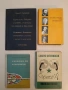 Учебник по есперанто - Иван Сарафов, Симеон Хесапчиев (1967, Отлично състояние), снимка 1