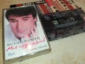 ВЕСЕЛИН МАРИНОВ-ОРИГИНАЛНА КАСЕТА 0106251741, снимка 5