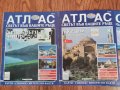 Енциклопедия "Атлас", снимка 8