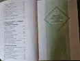 Български език за 8 клас, снимка 4