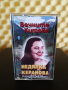 Недялка Керанова - Вечните хитове, снимка 1 - Аудио касети - 36277168