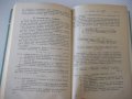 Книга "Сварные конструкции-В.Майзель/Д.Навроцкий" - 320 стр., снимка 9