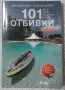 101 отбивки с деца, снимка 1