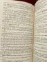 Български конституции и конституционни проекти, снимка 8
