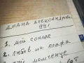 SONY TAPE-ДИАНА АЛЕКСАНДРОВА 99г 0811241032, снимка 15
