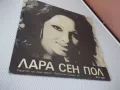 Грамофонна плоча "ЛАРА СЕН ПОЛ", снимка 3