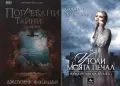 Трилъри и криминални романи от изд. Персей – 07:, снимка 12