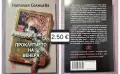 Съвременна художествена проза, снимка 16